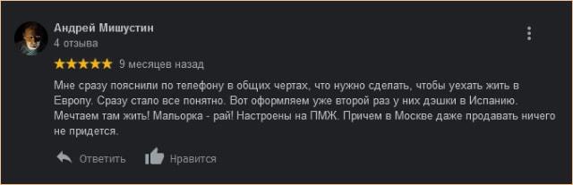 Отзыв