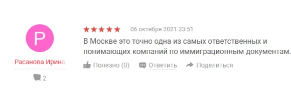 Отзыв