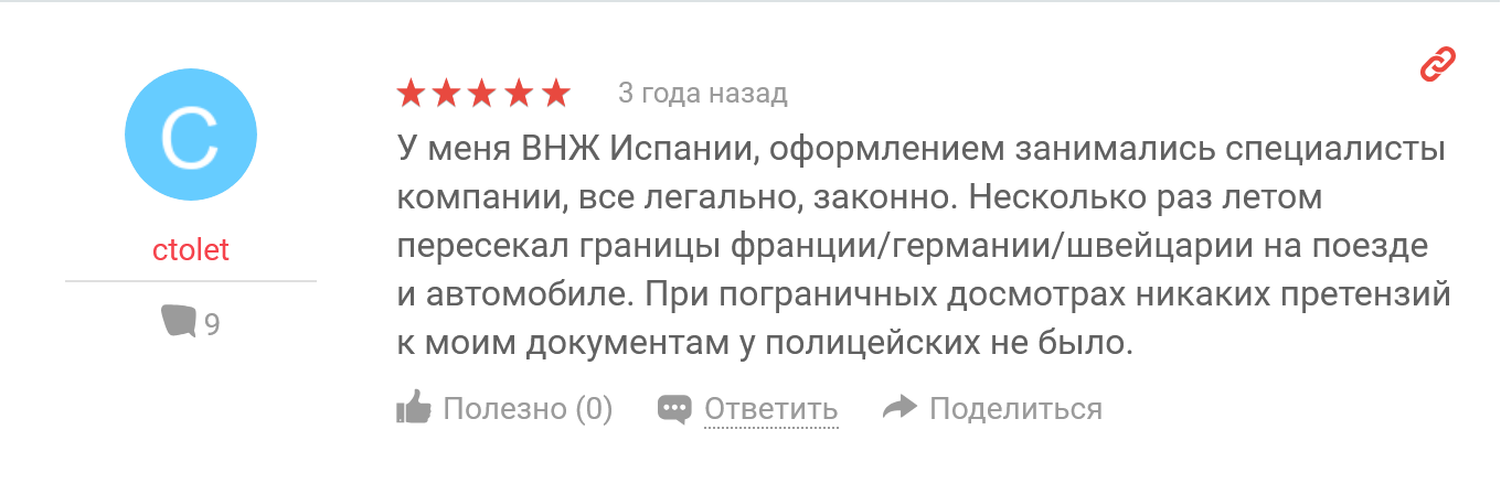 Отзыв