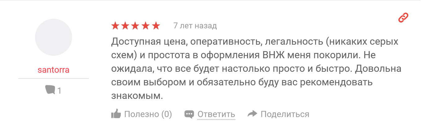Отзыв